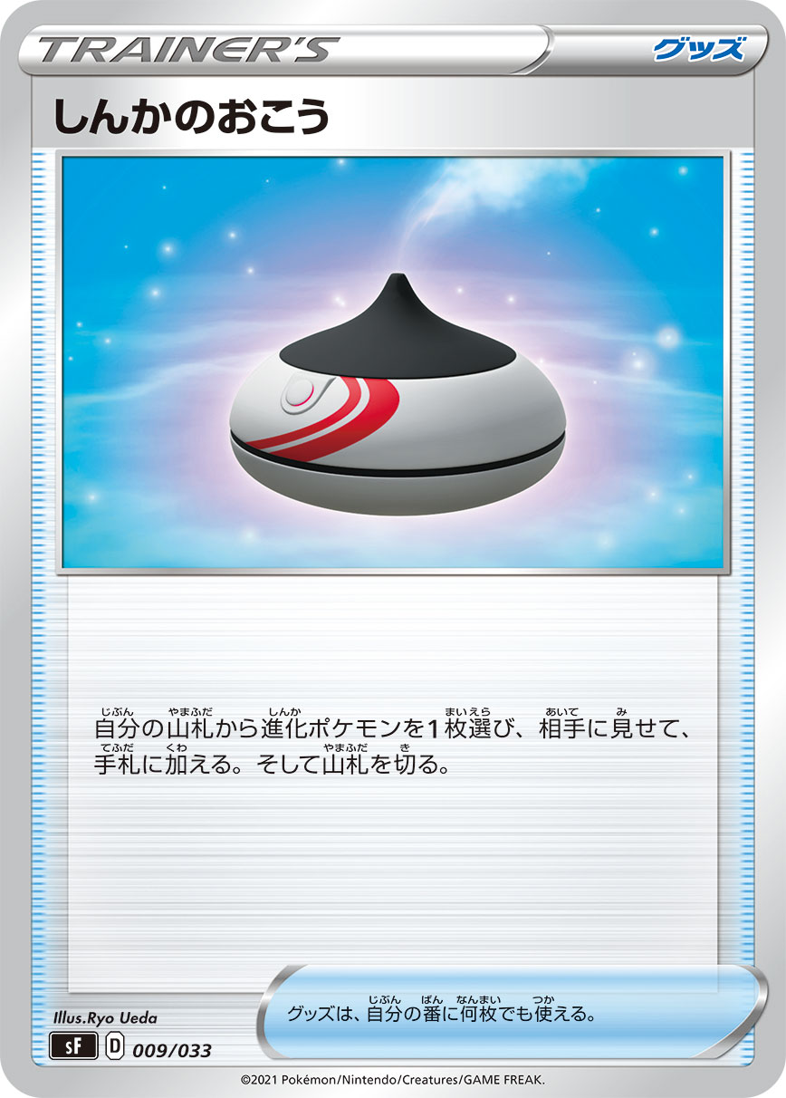 进化薰香