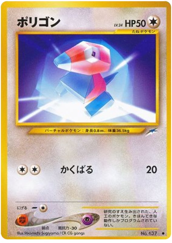 ポリゴン