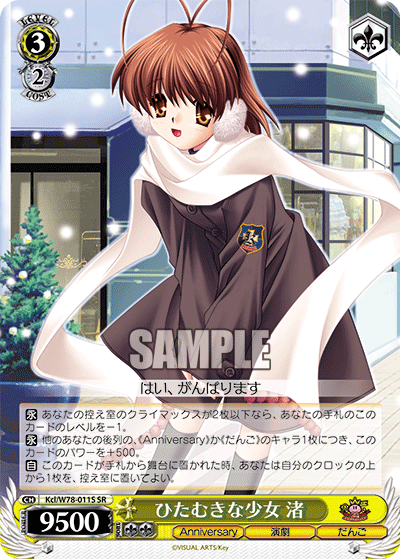 ひたむきな少女 渚