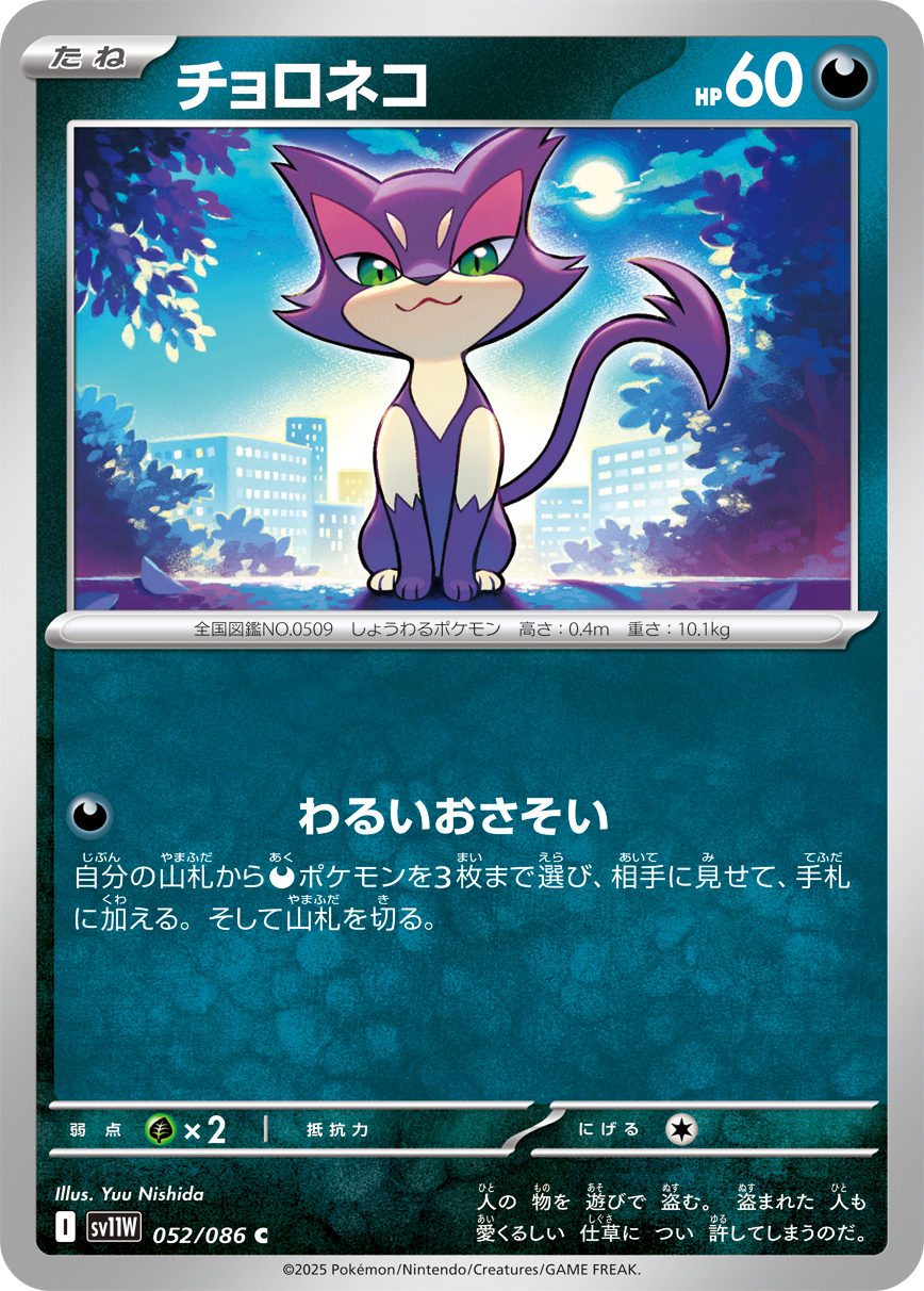扒手猫