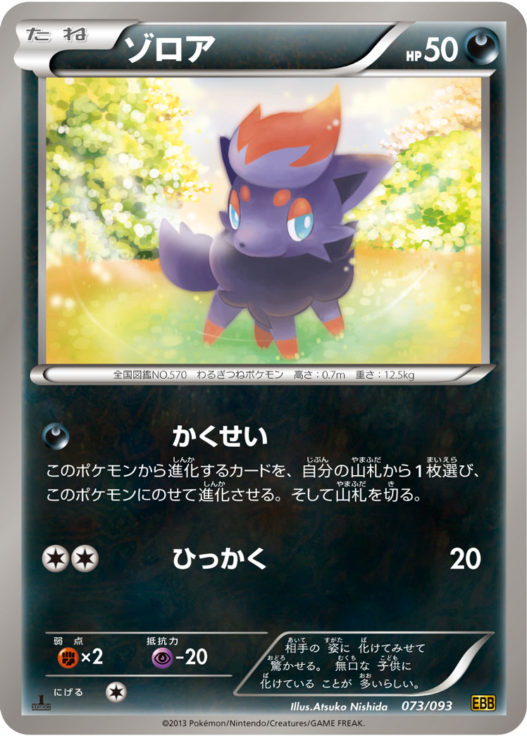 索罗亚