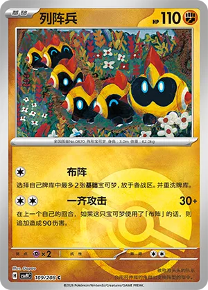 列阵兵