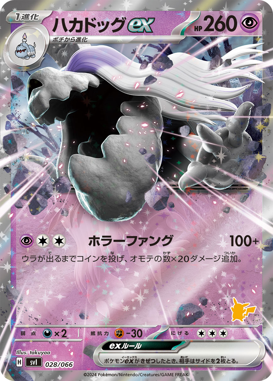 墓扬犬ex