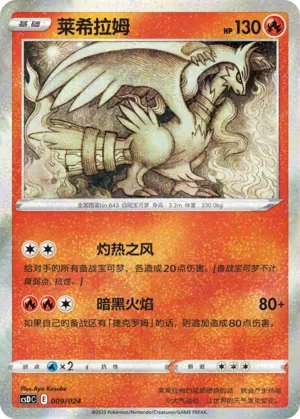 莱希拉姆