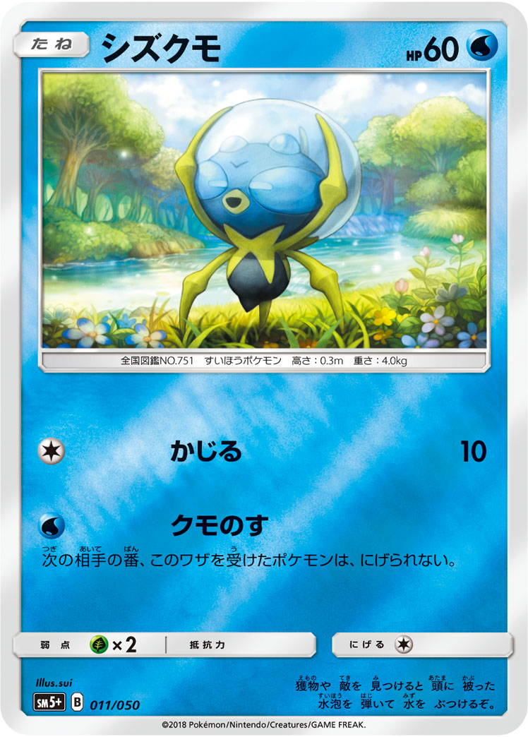 滴蛛