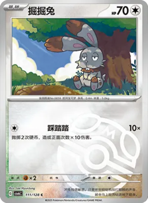 掘掘兔