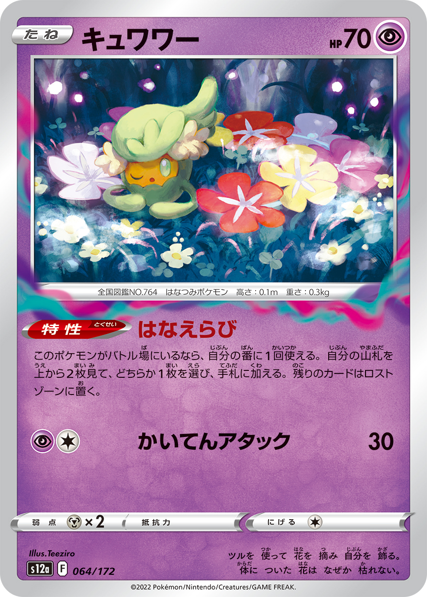 花疗环环