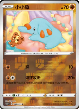 小小象