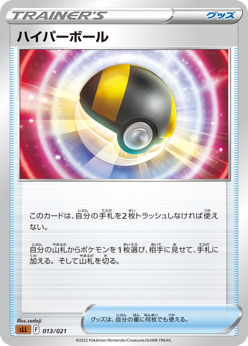 高级球