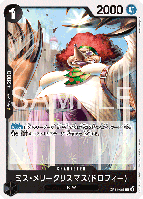 Miss聖誕節(多蘿菲)
