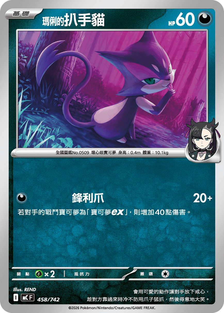 玛俐的扒手猫