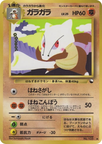 ガラガラ