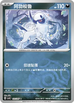 阿勃梭鲁