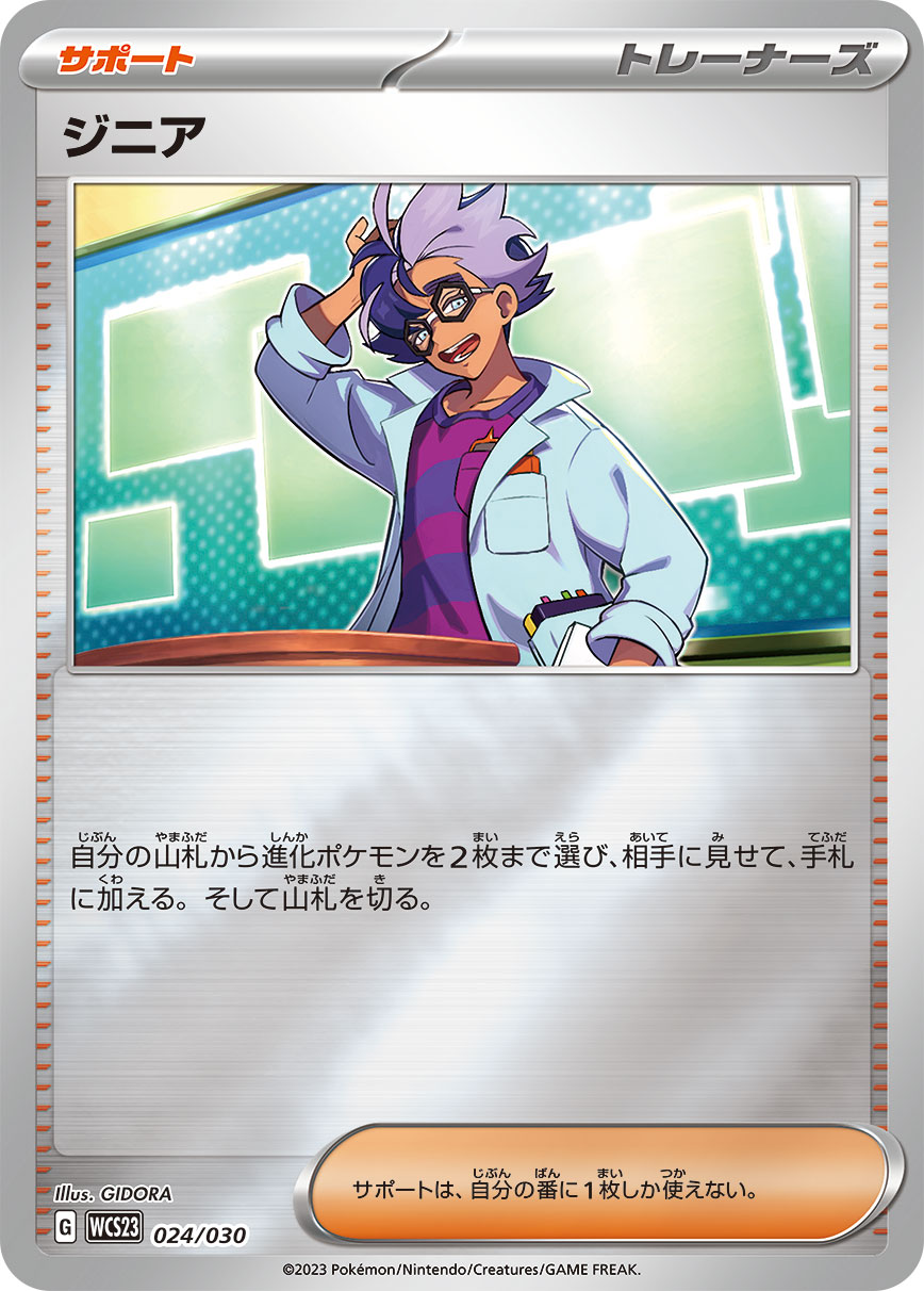 吉尼亚