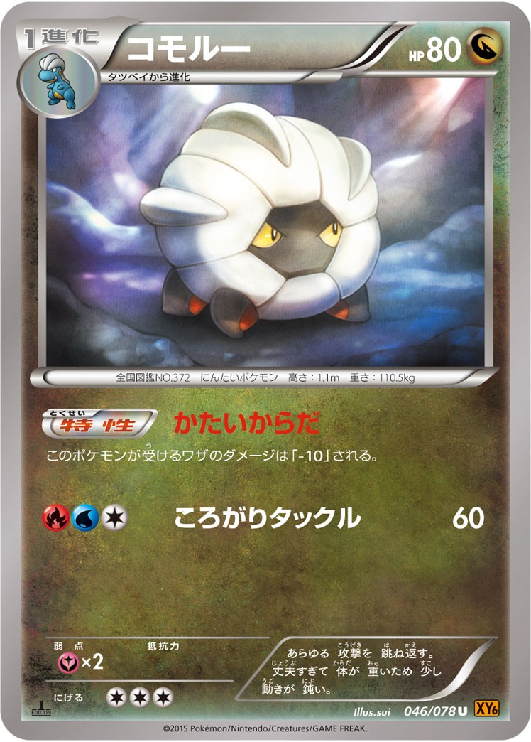 甲壳龙