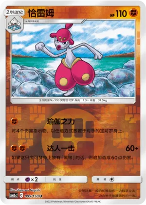 恰雷姆