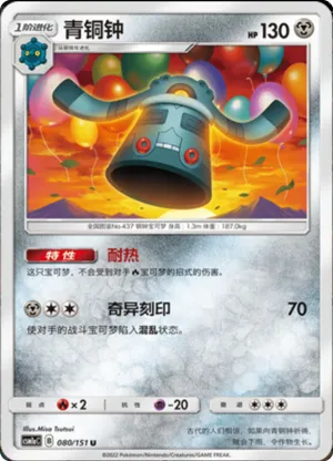 青铜钟