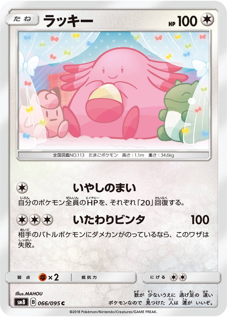 吉利蛋