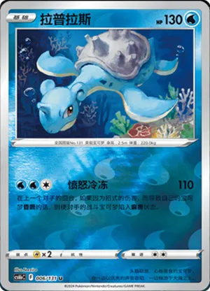 拉普拉斯