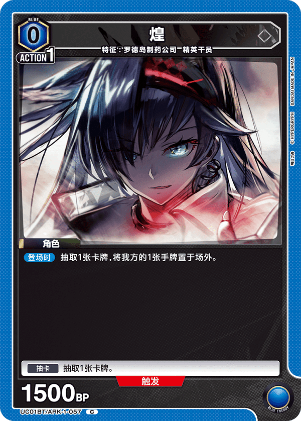 煌