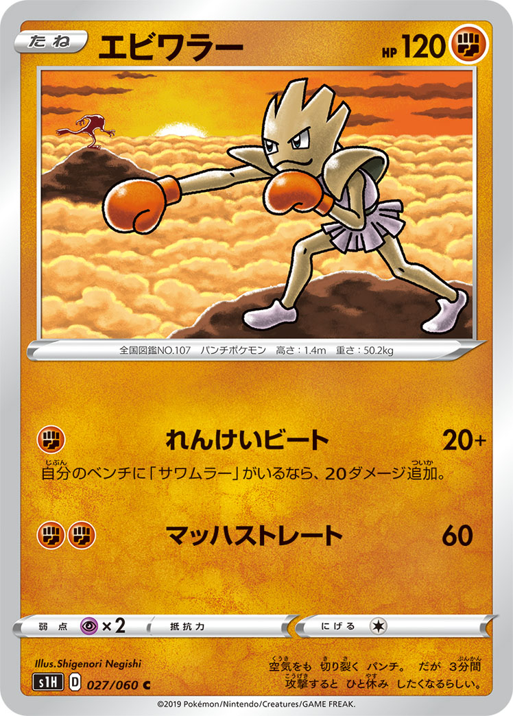快拳郎