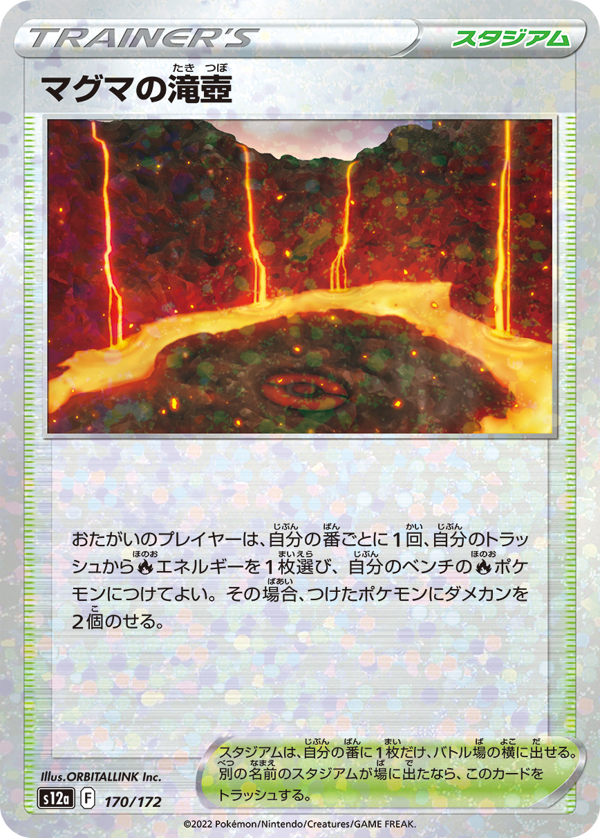 熔岩瀑布潭