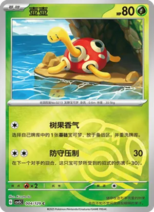 壶壶