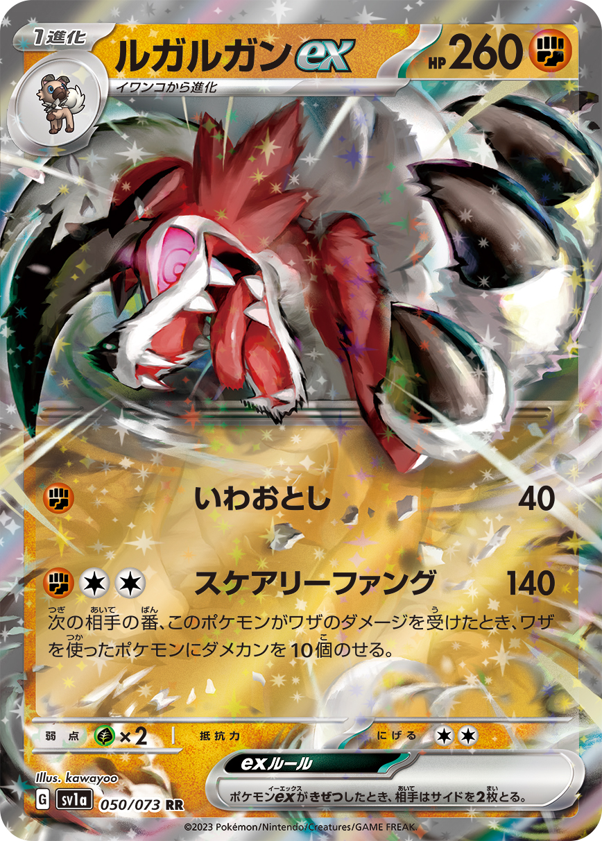 鬃岩狼人ex