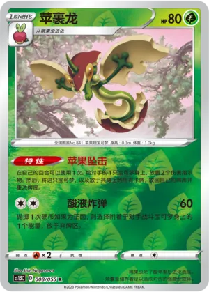 苹裹龙
