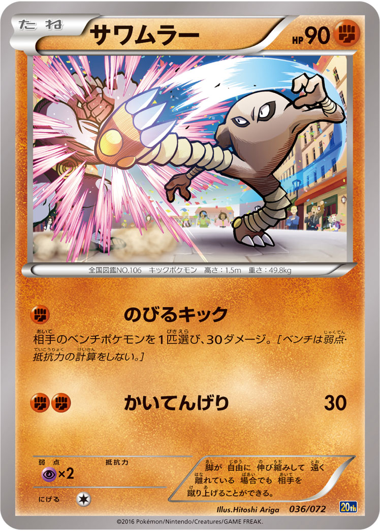飞腿郎