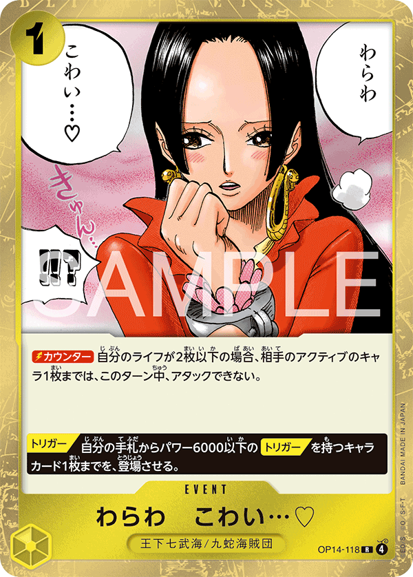 本宮…好害怕哦♡