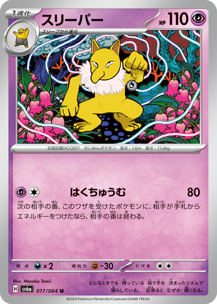 引梦貘人