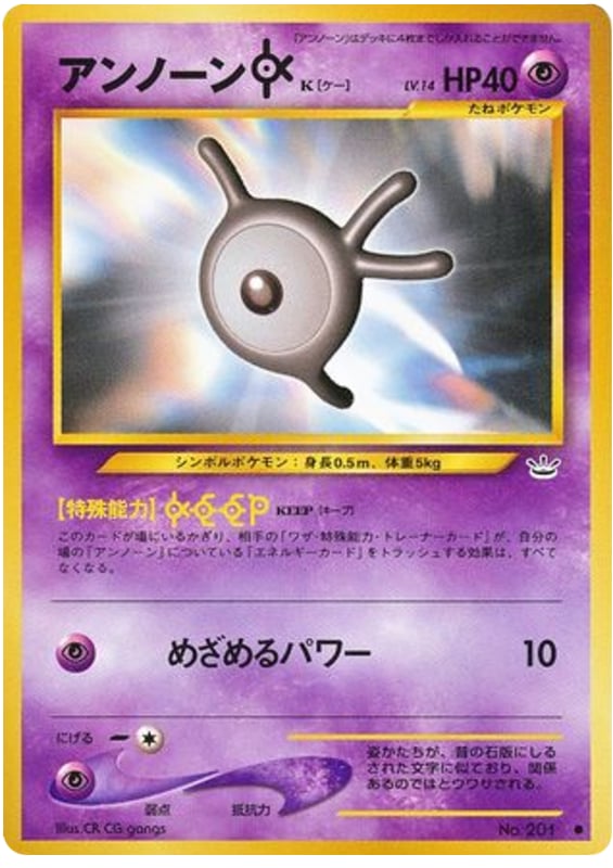 アンノーンK