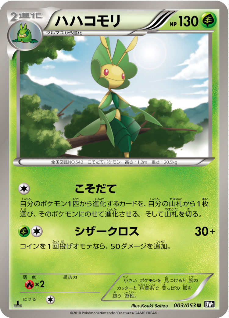 保姆虫