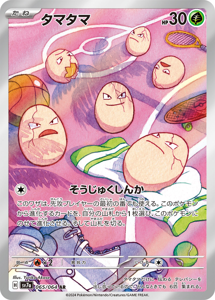 蛋蛋