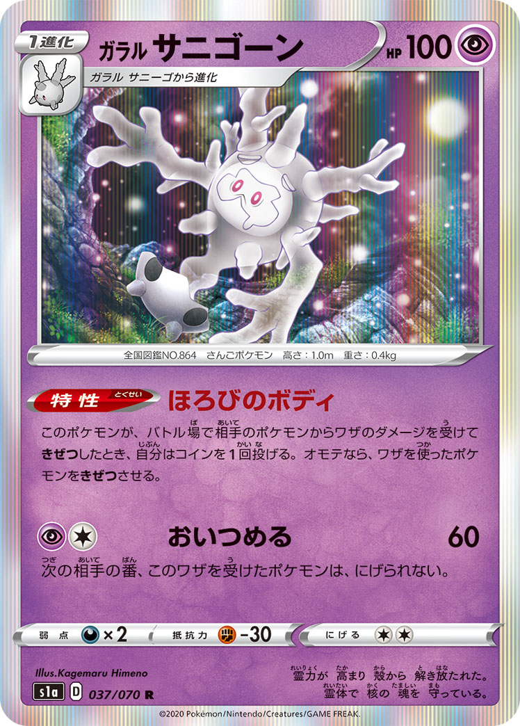 伽勒尔 魔灵珊瑚