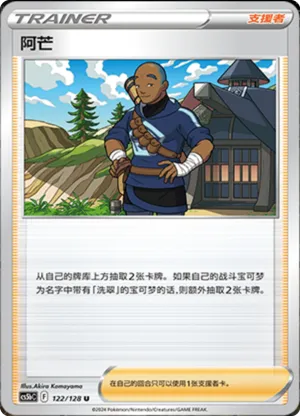 阿芒