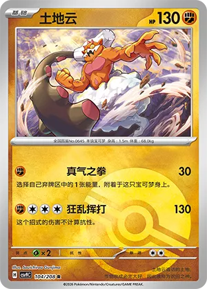 土地云
