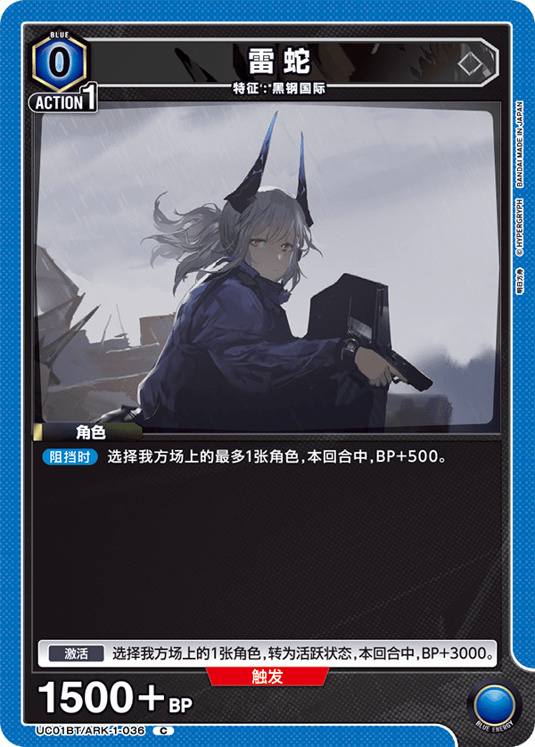 雷蛇