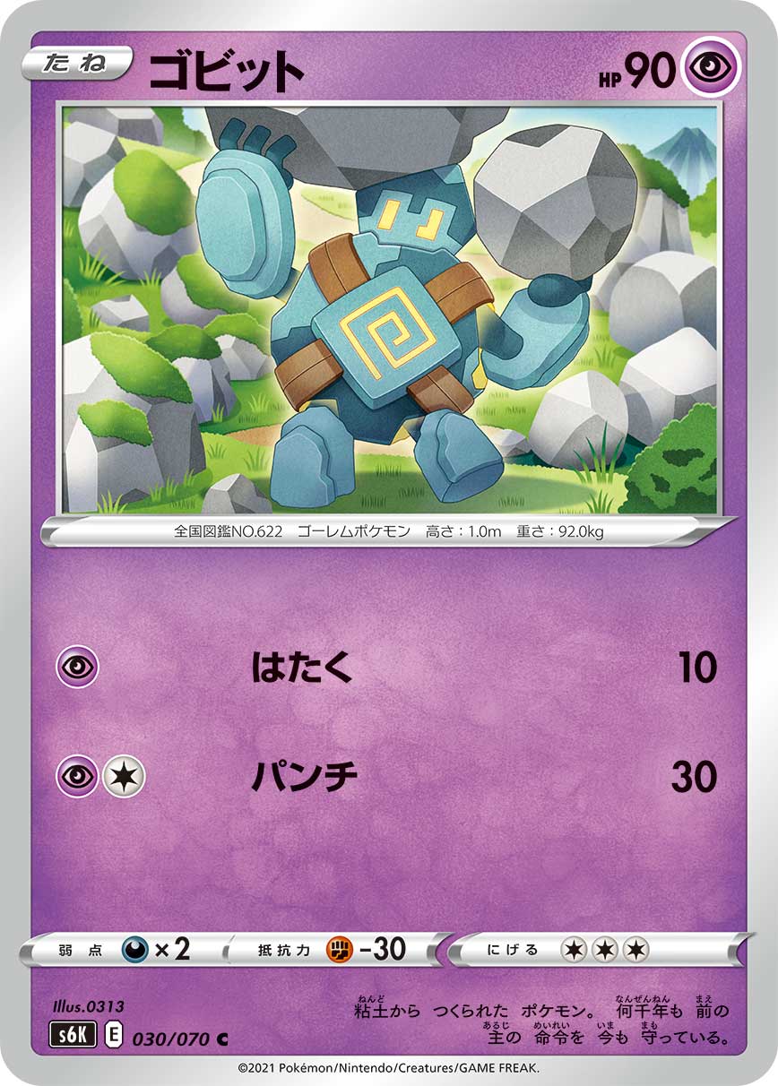 泥偶小人