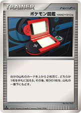 ポケモン図鑑HANDY910is