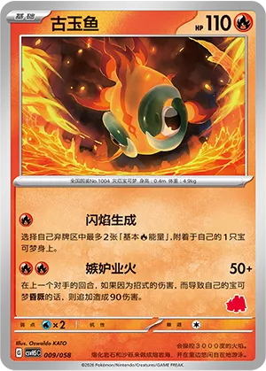 古玉鱼