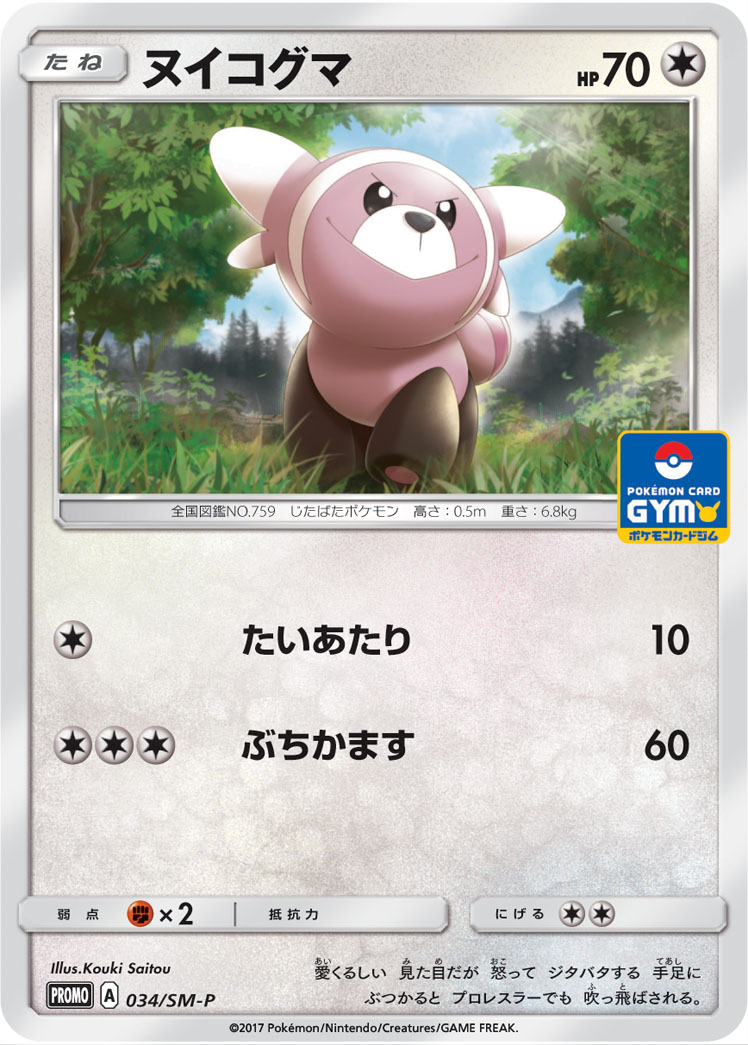 童偶熊