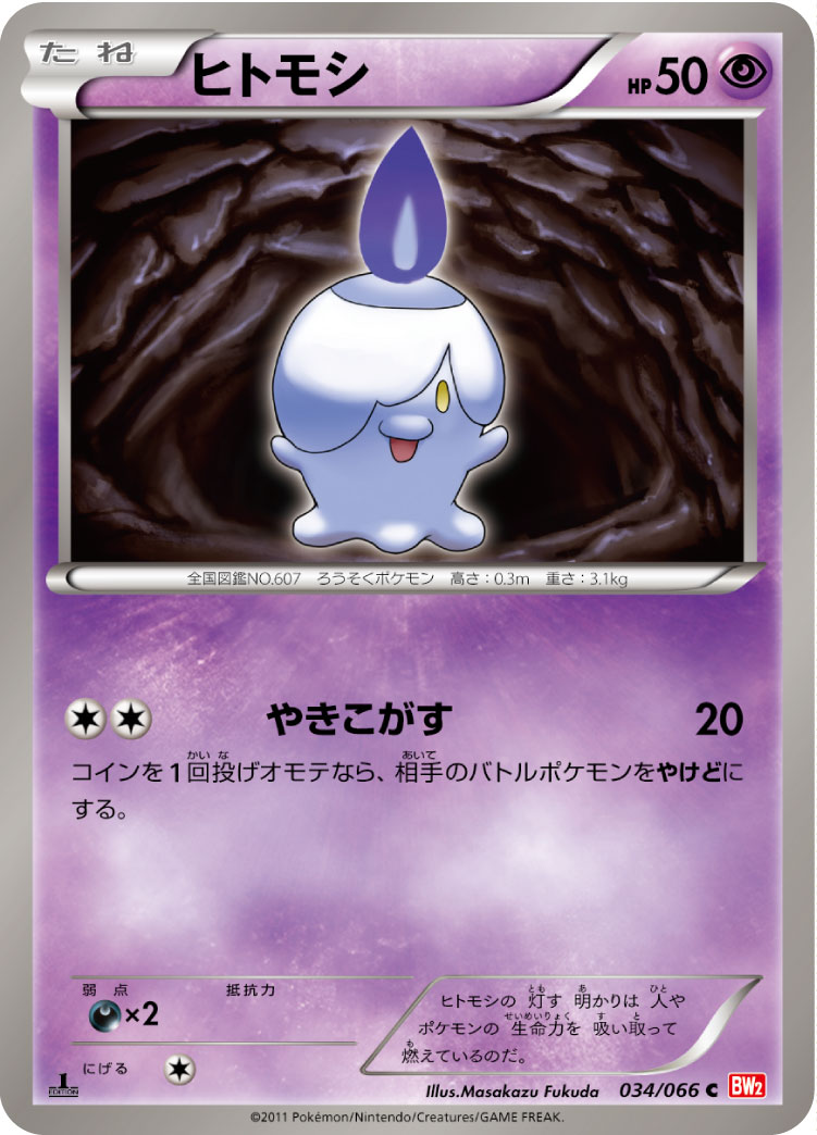 烛光灵