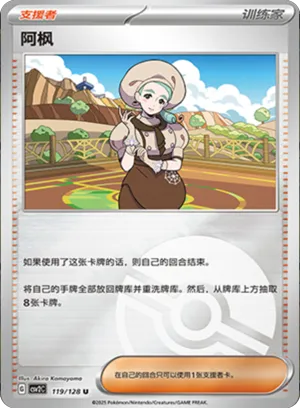 阿枫