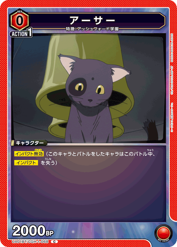 アーサー