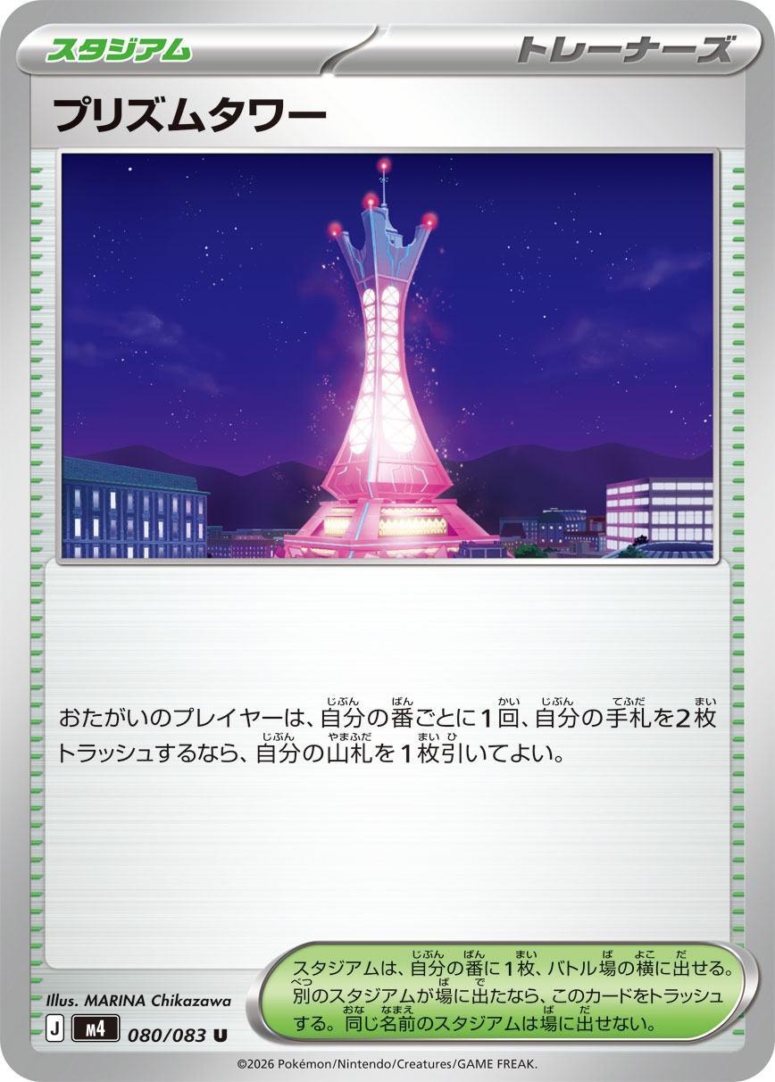 棱镜塔