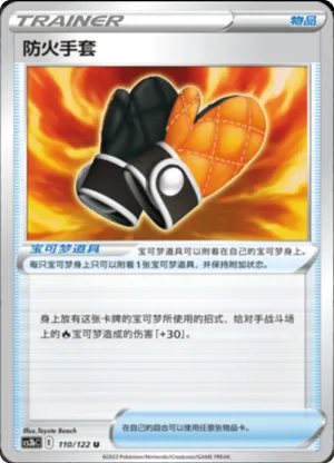 防火手套