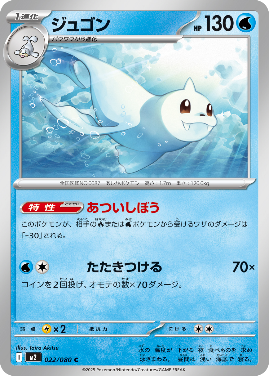白海狮