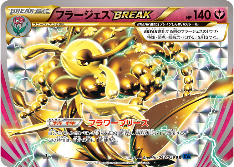 花洁夫人BREAK